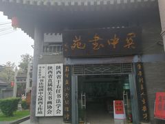 -关中书院