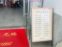 -桃源居(蠡园店)