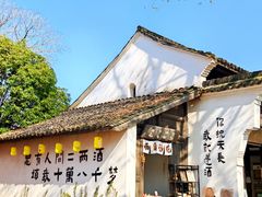 -烟水渔庄餐厅(西溪湿地店)