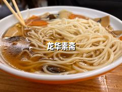 -龙华素斋(龙华路店)