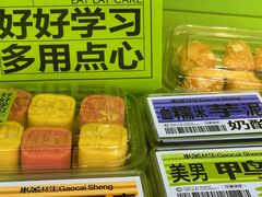 -糕材生•糕点•生日蛋糕(钟楼街店)
