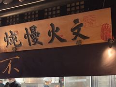-桂满陇-西湖船宴(西单大悦城店)