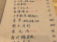 菜单-乌镇那一年小院主题餐厅(甘泉西路店)