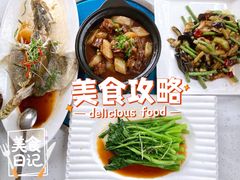 -墨白私房菜·广东菜 粤菜