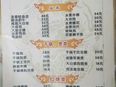 菜单-黑皮酸菜鱼(三山街店)