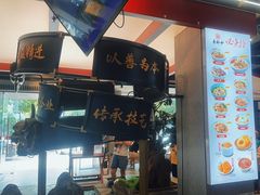 -易裕和·长沙米粉(竹塘西路店)