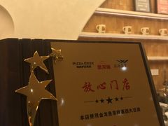 -做披萨的奇葩(中海央墅店)