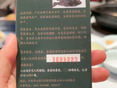 -山东八大碗山东老字号