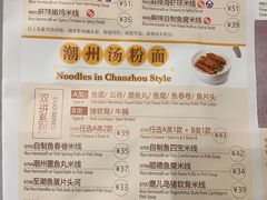 菜单-翠华餐厅(宝安壹方城店)