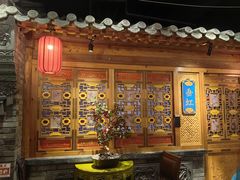 -北平楼·烤鸭·北京菜(牡丹园店)
