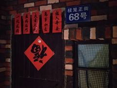 -棂笼·深度沉浸密室(武汉旗舰店)