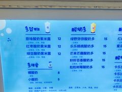菜单-一只酸奶牛(八一路店)