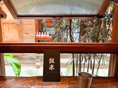-银米·云南传统过桥米线(双廊黑金冠店)