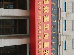 -中国人民革命军事博物馆