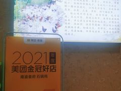 -南渝食府.墨脱石锅松茸鸡