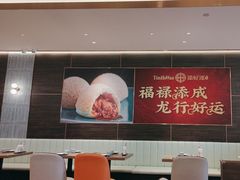 -添好运(武商MALL店)