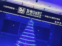 -友坐OMNI(民园广场店)