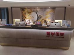 -杭州医学院附属妇儿医院