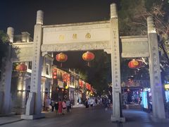 -三坊七巷历史文化街区