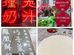 -义顺牛奶公司(新马路老店)