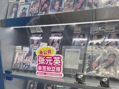 -Love Star追星馆(上海大悦城店)