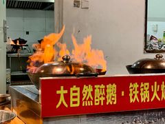 -大自然醉鹅·铁锅火焰鹅(上海联洋店)