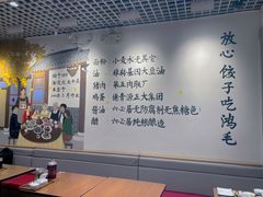 -鸿毛饺子(紫竹桥店)