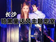 -逃脱反斗城沉浸剧情密室(北京路店)