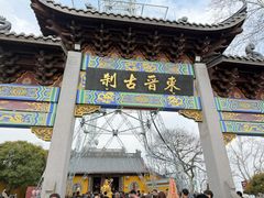 -灵顺寺