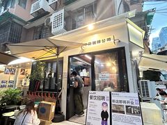 -CowCow其其·牛杂咖啡公司(六运店)