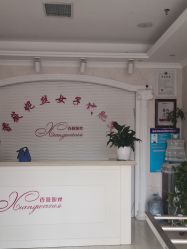 -香薇妮丝女子减肥院