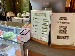 -华农酸奶文化馆