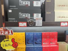 -黑色经典臭豆腐·湖南特产(坡子街特产局店)