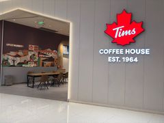 -Tims天好咖啡·贝果(东吴龙湖天街店)