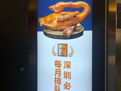 -陈鹏鹏潮汕菜(宝安机场T3航站楼店)