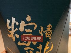 -大师兄·手工面·西北菜(珠海环宇城店)