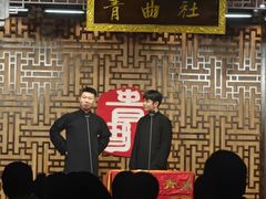-青曲社相声(易俗街区店)