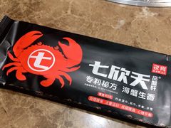 -七欣天香辣蟹火锅(上海银亿滨江店)