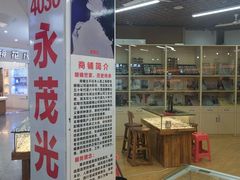 -三叶眼镜城批发市场(上海火车站店)