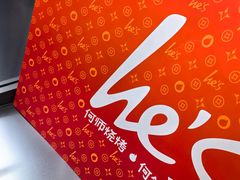 -何师烧烤Pro ·江湖川菜·小龙虾·精酿(太古里旗舰店)