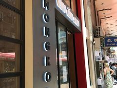 -点点心点心专门店(旺角店)