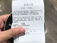 -奈雪的茶(市百一店)