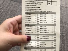 账单-添好运点心专门店(深水埗店)