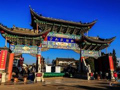 -云南民族村