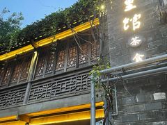 -竹里馆·淮扬菜·功夫茶(老门东店)