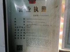 -五道口枣糕王(成府路店)