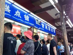 -宫廷糕点铺