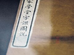 -茅盾纪念堂