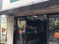 -安德鲁饼店(总店)