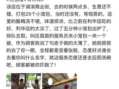 -笑来喜馄饨小笼工坊店(湖滨街店)